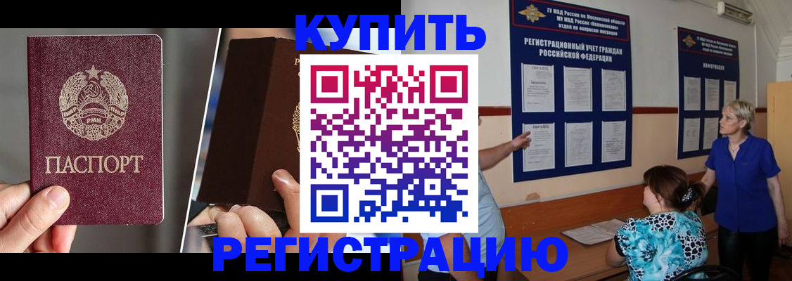 прописка 2025 в Георгиевске