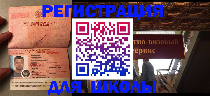 прописка законно в Георгиевске