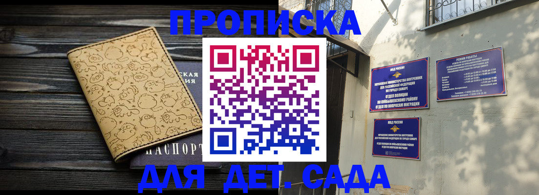 временная регистрация для школы в Георгиевске